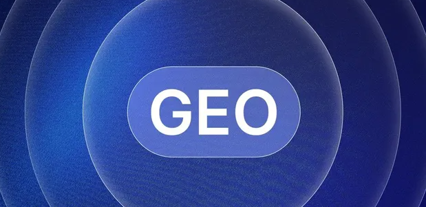 大余县生成式引擎优化赛道升温，盘点 GEO 行业发展态势