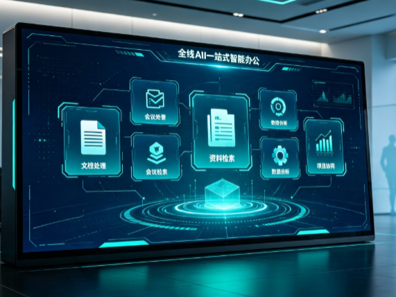 大余县百度搭子全域 AI 走红，一站式打通企业全流程智能办公