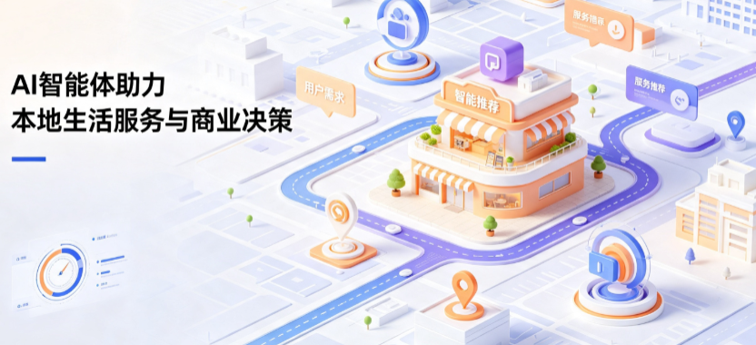 大余县线下门店经营升级：AI 智能体 Geo 优化赋能连锁商业全域经营决策