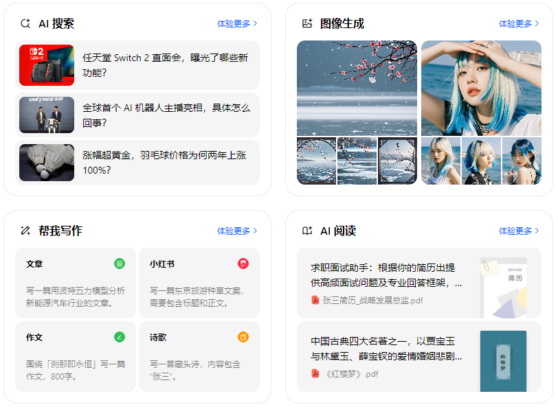 大余县智能搜索迎来升级 豆包搜索优化重塑线上内容运营方式