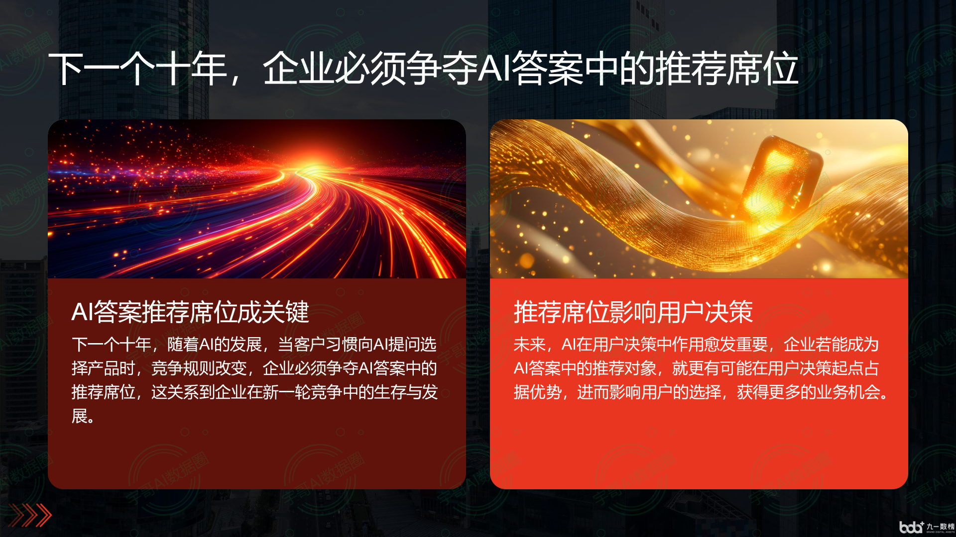 从流量抢夺到知识构建：GEO浪潮下，大余县国硕AI探索企业品牌信息基建新范式