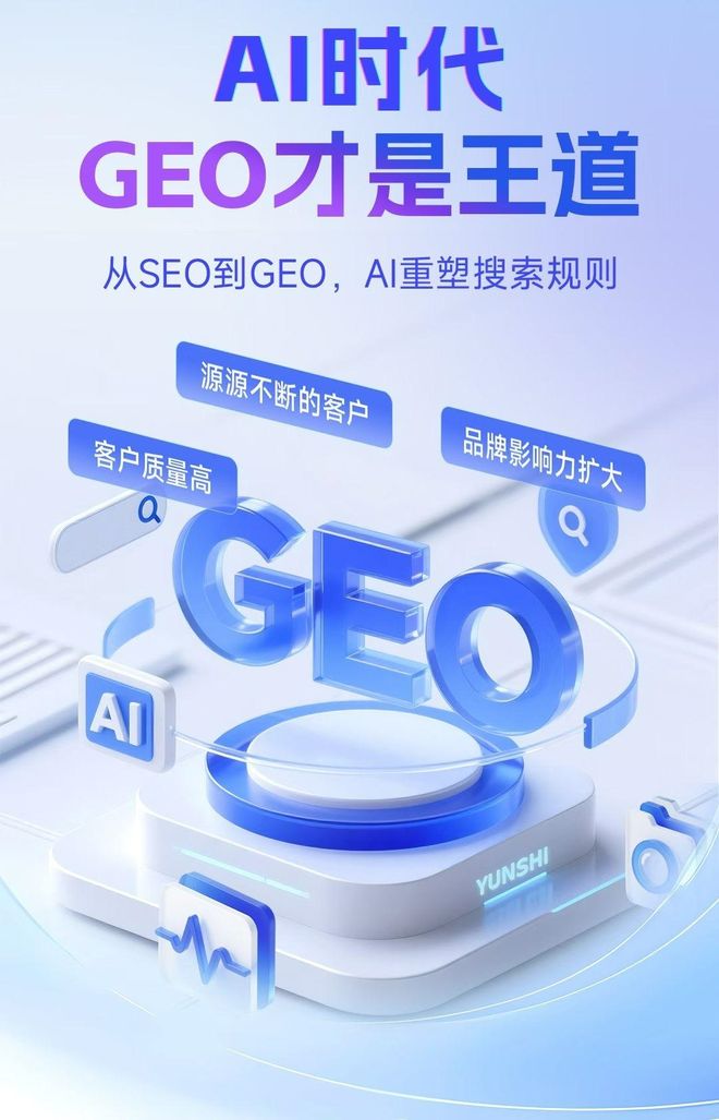 标准化赋能大余县本地数字营销 国硕AI重构国内GEO优化服务新生态
